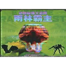 奥特曼救公主2