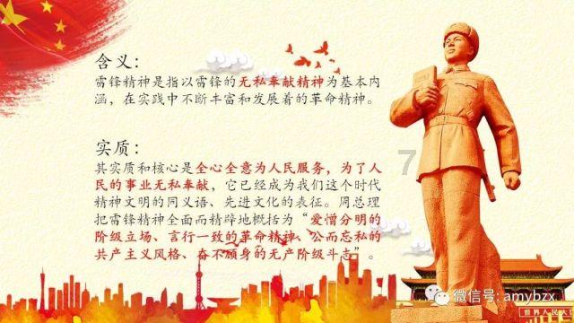 国王升空记